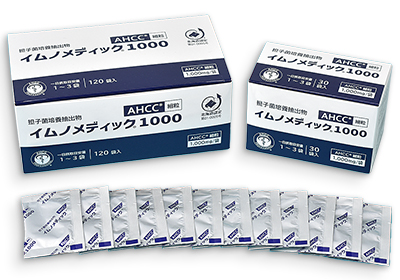 AHCCR イムノメディックR1000