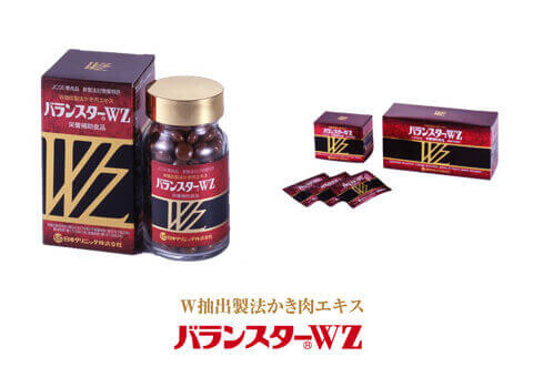 バランスターWZ