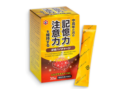 記憶ハイチャージ